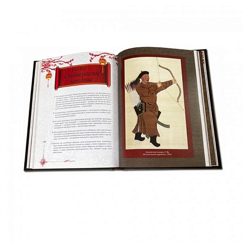 Подарочная книга "Мудрость великих воинов. Чингисхан, Тамерлан, Сунь-Цзы" - рис 6.