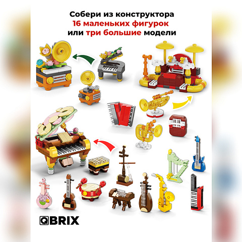 Конструктор KIDS Конструктор мелодий - рис 2.