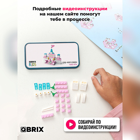 Конструктор KIDS Замок принцессы - рис 5.