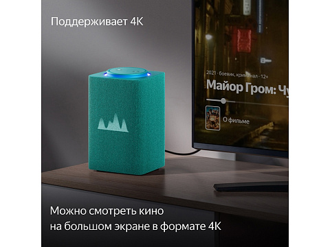 Умная колонка ЯНДЕКС Станция Макс с Алисой, с Zigbee, 65 Вт, цвет: бирюзовый (YNDX-00053TRQ) - рис 10.