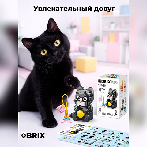 Конструктор KIDS серия "Котики" Чёрный котик - рис 5.