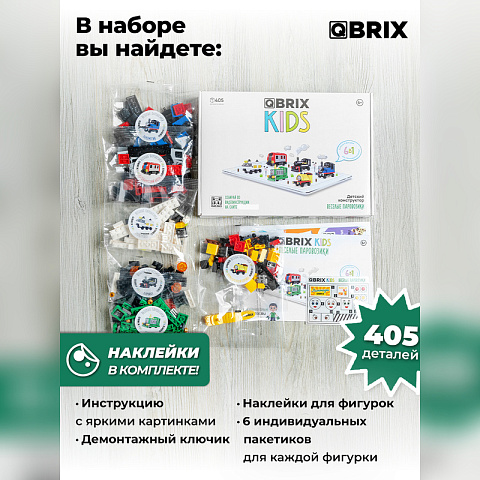 Конструктор KIDS Весёлые паровозики - рис 5.