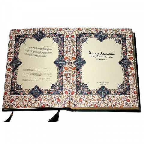 Подарочная книга "Омар Хайям и персидские поэты X-XVI веков" - рис 2.