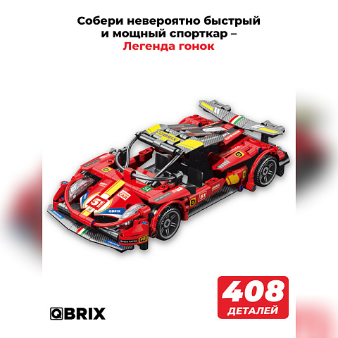 Конструктор Легенда гонок - рис 2.