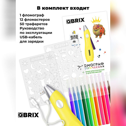 Набор фломастеров с фломографом - рис 3.