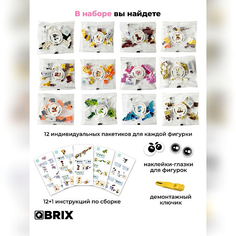 Конструктор KIDS Тотемные животные - рис 5.