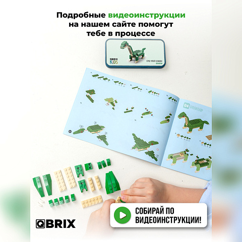 Конструктор KIDS Эра динозавров - рис 5.