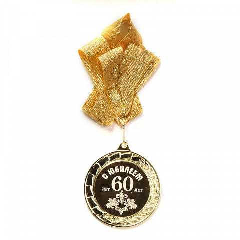 Юбилейный набор в футляре с подстаканником и медалью - рис 8.