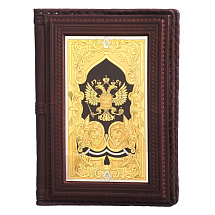 Ежедневник "Державный" с накладкой из Златоуста