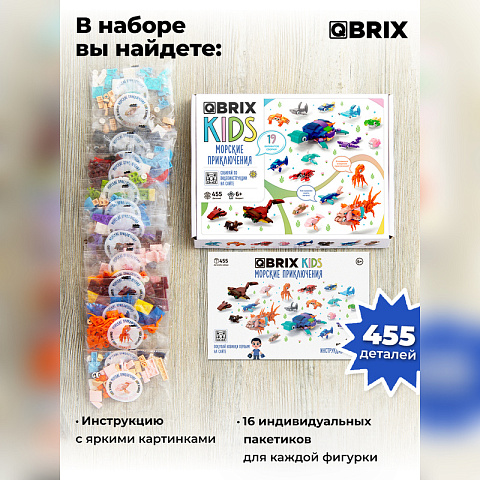 Конструктор KIDS Морские приключения - рис 5.