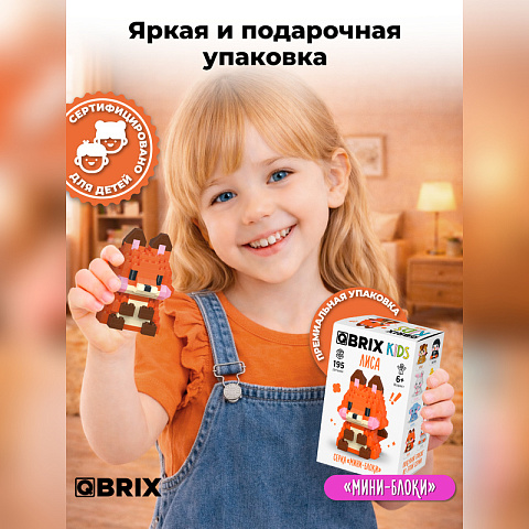 Конструктор KIDS серия "Мини-блоки" Лиса - рис 6.
