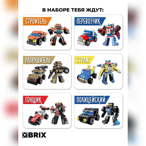 Конструктор KIDS Машинки или роботы - рис 2.