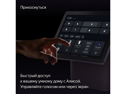 Умная колонка ЯНДЕКС Станция Дуо Макс с Алисой, с Zigbee, 60 Вт, цвет: красный (YNDX-00055RED) - рис 13.