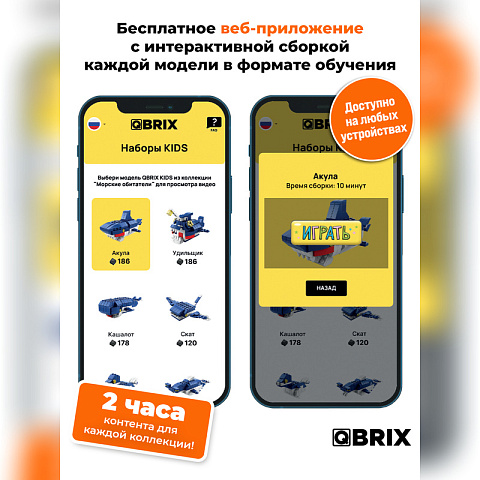 Конструктор KIDS Морские обитатели - рис 4.