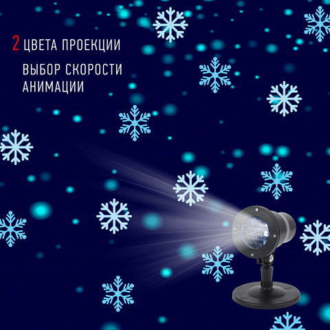 Новогодний проектор Морозная вьюга - рис 6.