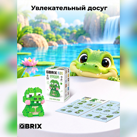 Конструктор KIDS серия "Мини-блоки" Крокодил - рис 6.