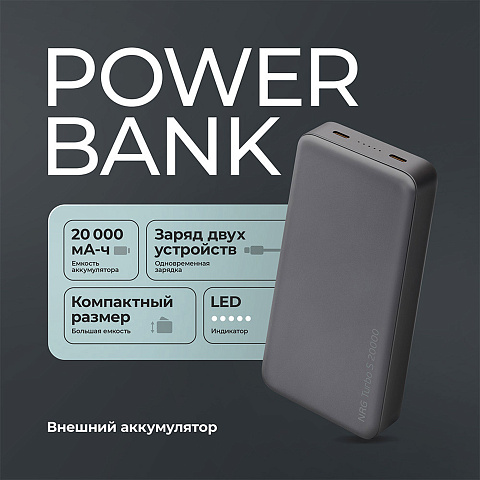 Внешний АКБ NRG Turbo S 20000 mAh, 20Вт, графит, Deppa - рис 2.
