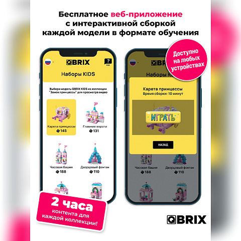 Конструктор KIDS Замок принцессы - рис 4.