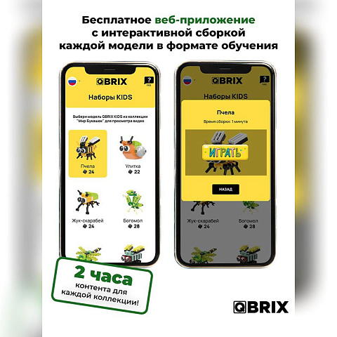 Конструктор KIDS Мир букашек - рис 3.