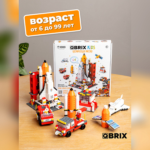 Конструктор KIDS Космическая миссия - рис 10.