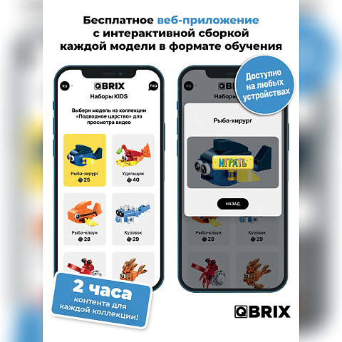 Конструктор KIDS Подводное царство - рис 3.