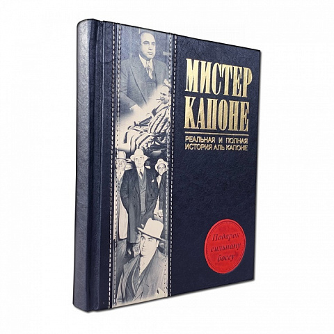 Подарочная книга "Мистер Капоне. Реальная и полная история Аль Капоне" - рис 3.
