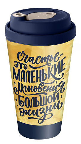 Стакан с крышкой Tumbler на заказ, M - рис 3.