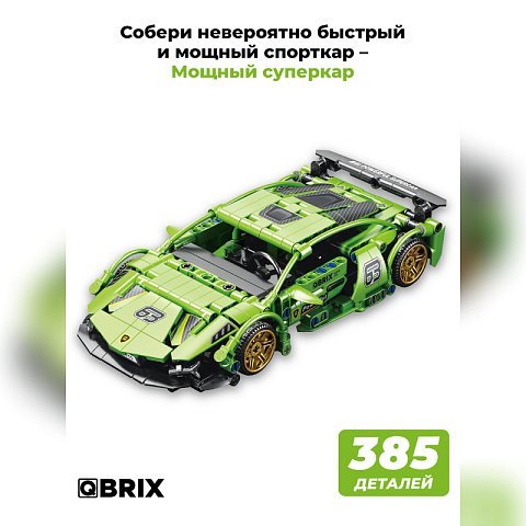 Конструктор Мощный суперкар - рис 2.