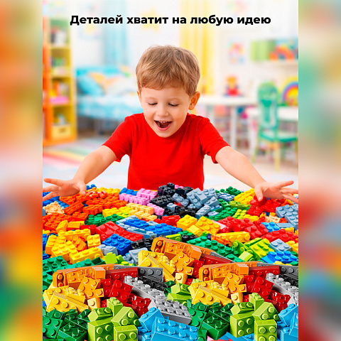 Конструктор KIDS Classic Большой набор - рис 3.