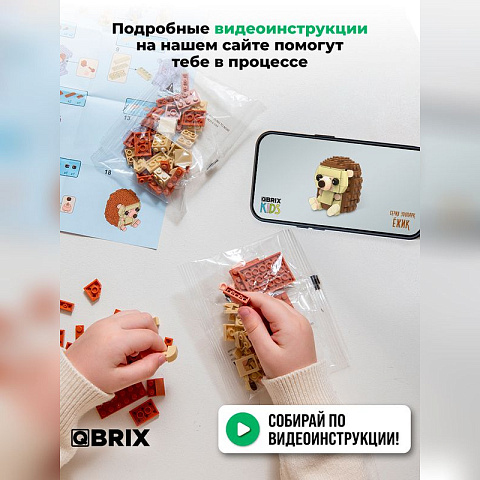 Конструктор KIDS Ёжик - рис 2.