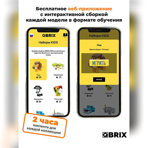 Конструктор KIDS Царство животных - рис 3.