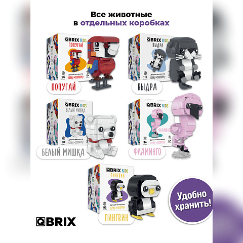 Конструктор KIDS Зоопарк 5в1 - рис 2.