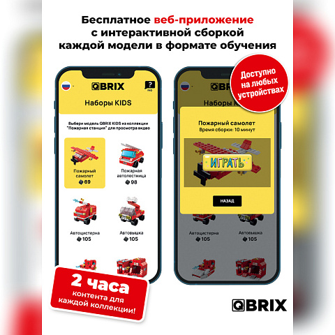 Конструктор KIDS Пожарная станция - рис 4.