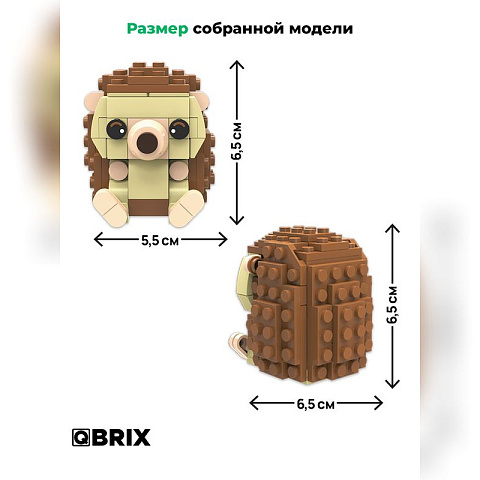Конструктор KIDS Ёжик - рис 4.