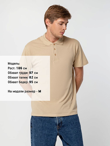 Рубашка поло мужская Summer 170, бежевая - рис 5.