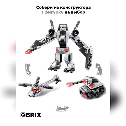 Конструктор KIDS Техностражи - рис 2.
