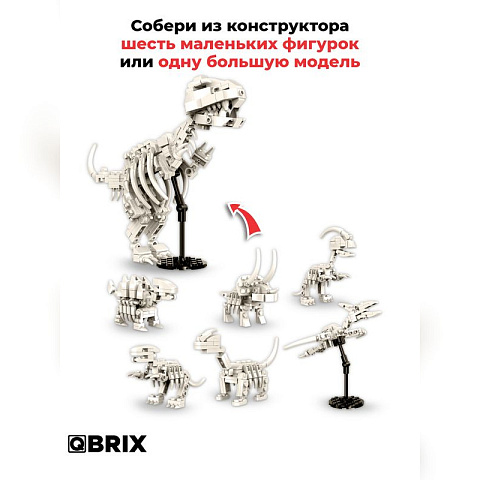 Конструктор KIDS Раскопки динозавров Юрского периода - рис 2.