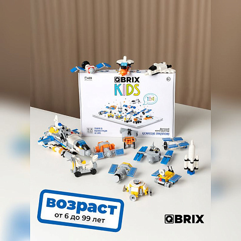 Конструктор KIDS Космические приключения - рис 9.