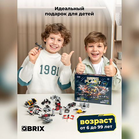 Конструктор KIDS Wars planet: Звездолеты - рис 8.