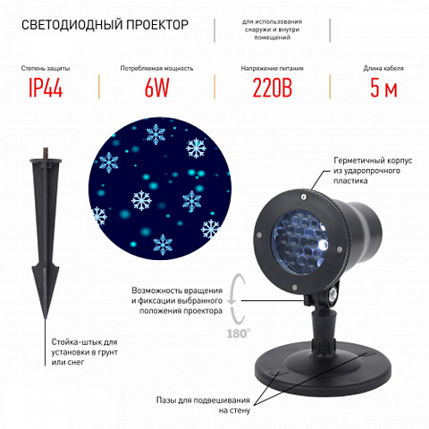 Новогодний проектор Морозная вьюга - рис 4.