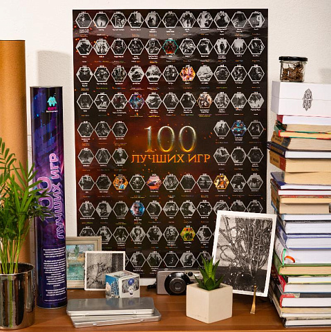 Мотивационный скретч-постер "100 лучших компьютерных игр" - рис 4.