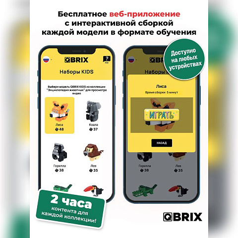 Конструктор KIDS Энциклопедия животных - рис 3.