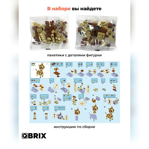 Конструктор KIDS Жираф - рис 5.