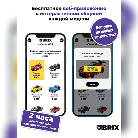 Конструктор KIDS Японская легенда - рис 3.