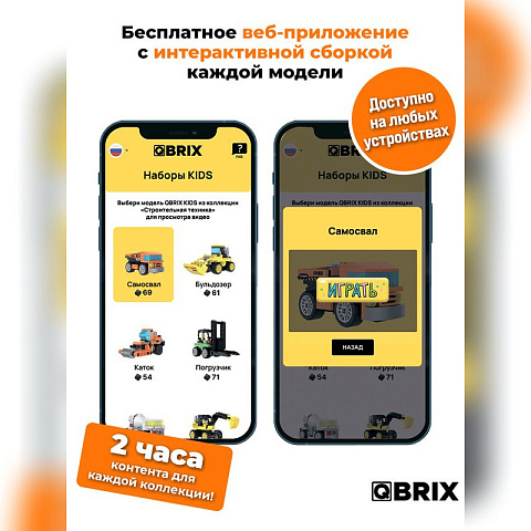 Конструктор KIDS Строительная техника - рис 3.