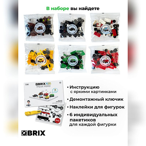 Конструктор KIDS Городские машинки - рис 5.