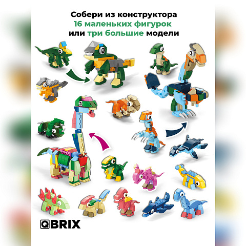 Конструктор KIDS Приключения динозавров - рис 3.