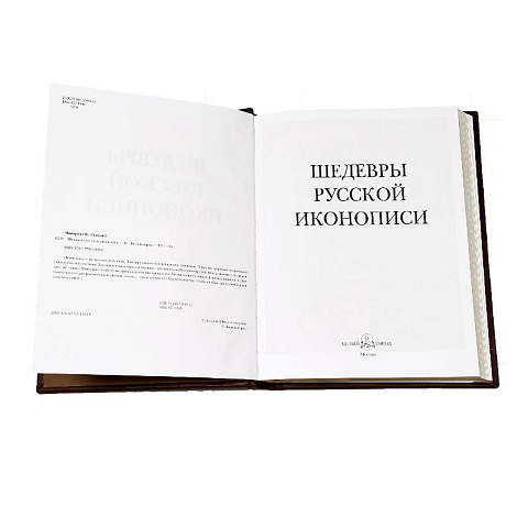 Подарочная книга "Шедевры русской иконописи" - рис 3.