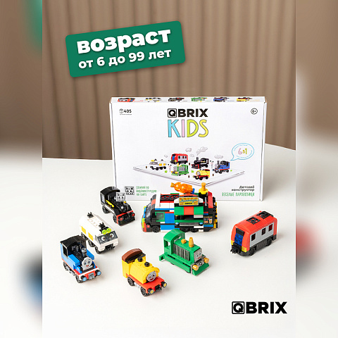Конструктор KIDS Весёлые паровозики - рис 9.