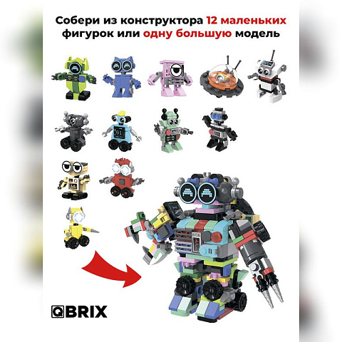 Конструктор KIDS Мир роботов - рис 2.